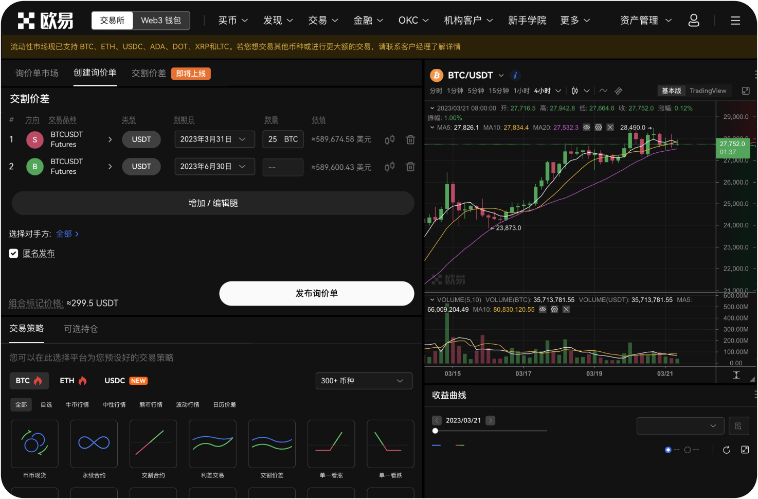 BITC官网的充值手续费是多少
